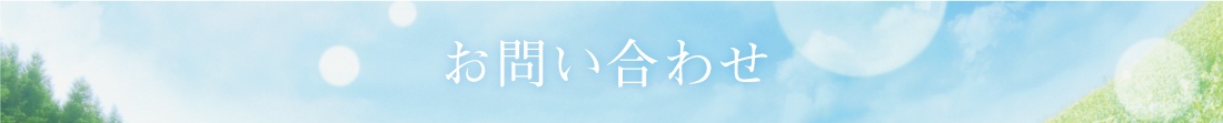 フォーム